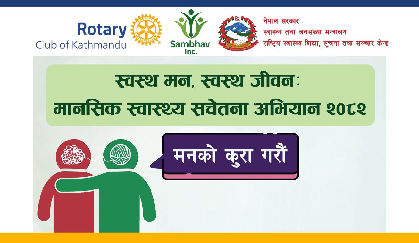 School Mental Health Program - Shree Sarweshwor basic School